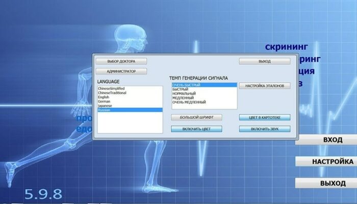 12D NLS CELL NLS AURA CHAKRA IRIS Scanner Sub Body Analyzer NON LINEAR Analyser Bio Analysis Quantum Bioresonance 6